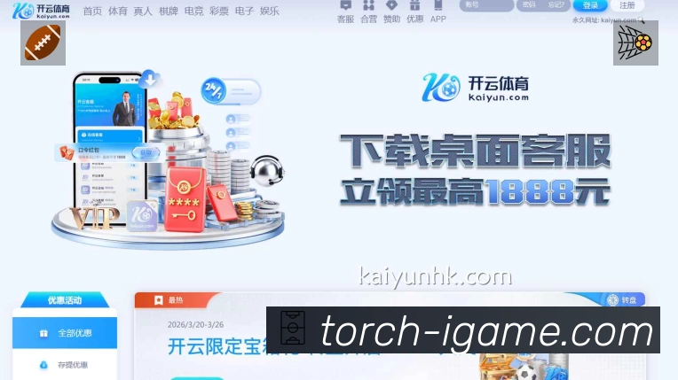 体育平台欢迎图