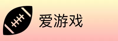 爱游戏 Logo
